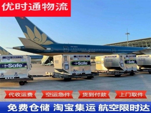 罗源到加拿大空运加急专线